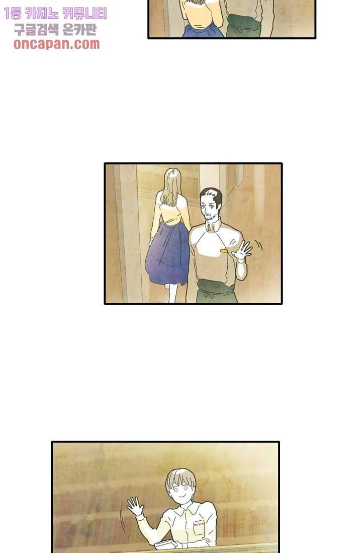 쉼없이 시간을 거슬러, 너에게 14화 22