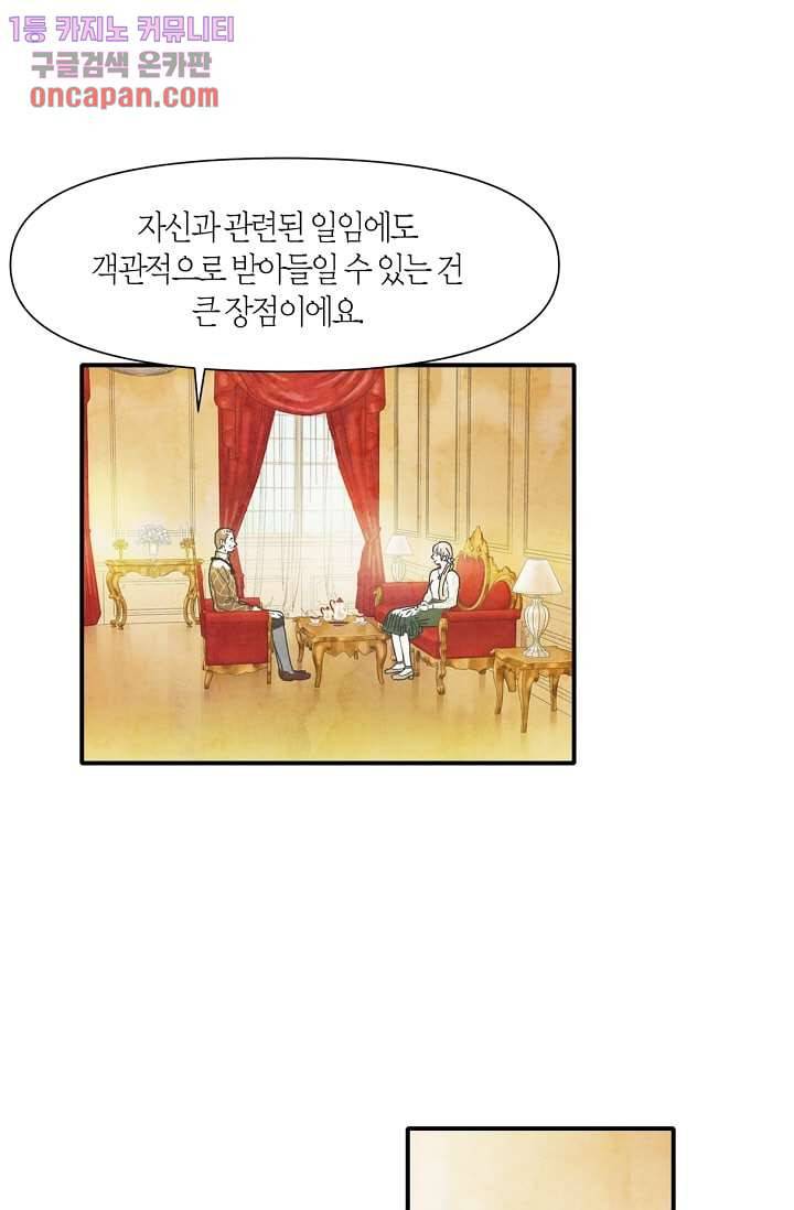 쉼없이 시간을 거슬러, 너에게 14화 28