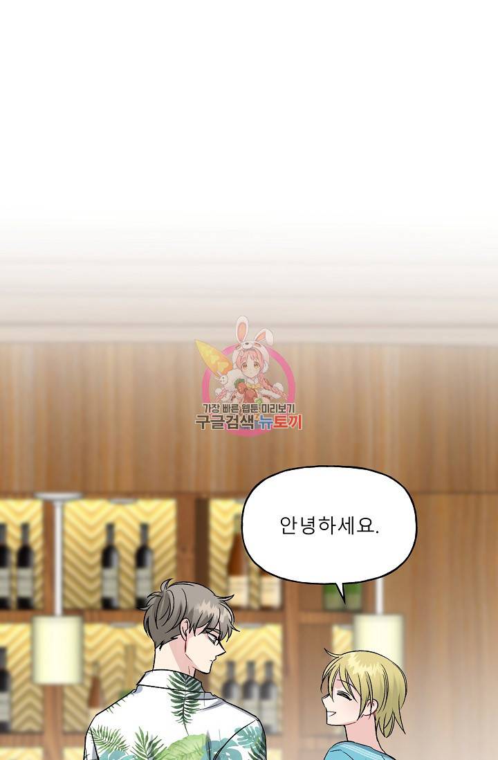 LOVE 퍼센테이지 시즌2 18화 1