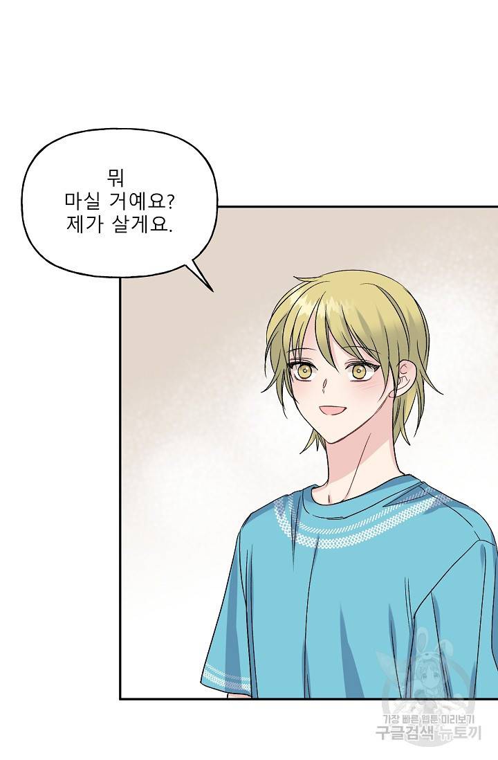 LOVE 퍼센테이지 시즌2 18화 5