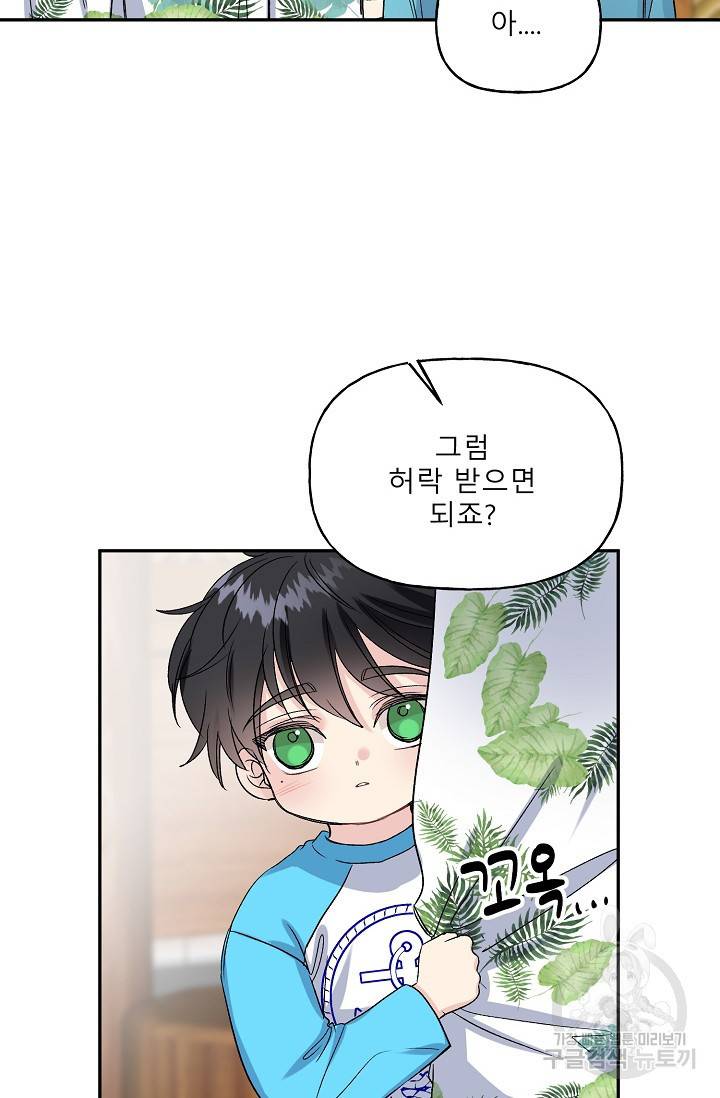 LOVE 퍼센테이지 시즌2 18화 7