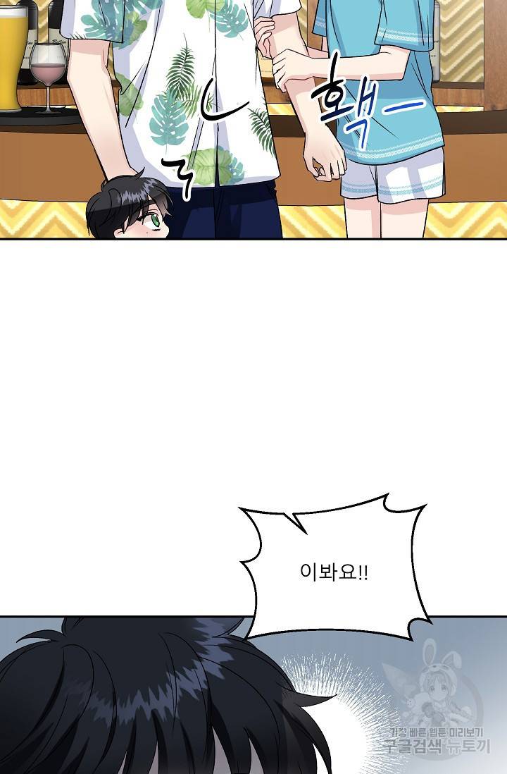 LOVE 퍼센테이지 시즌2 18화 9