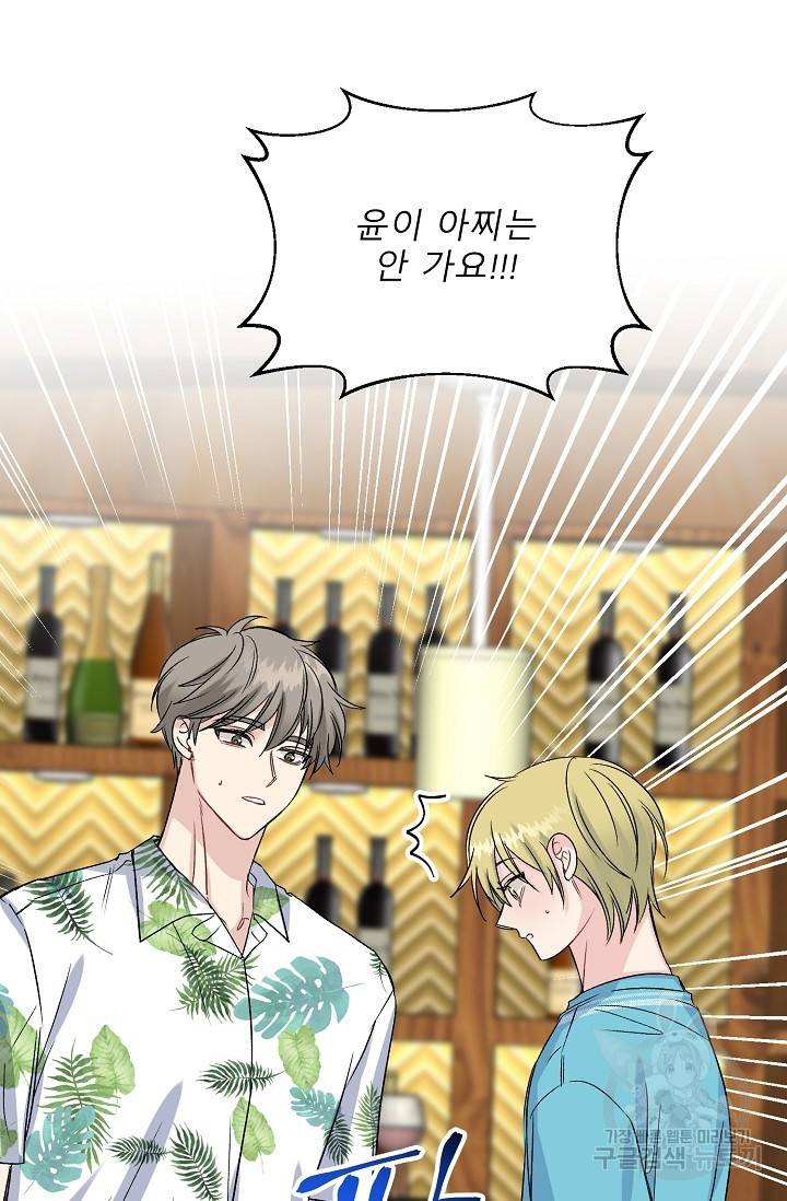 LOVE 퍼센테이지 시즌2 18화 12