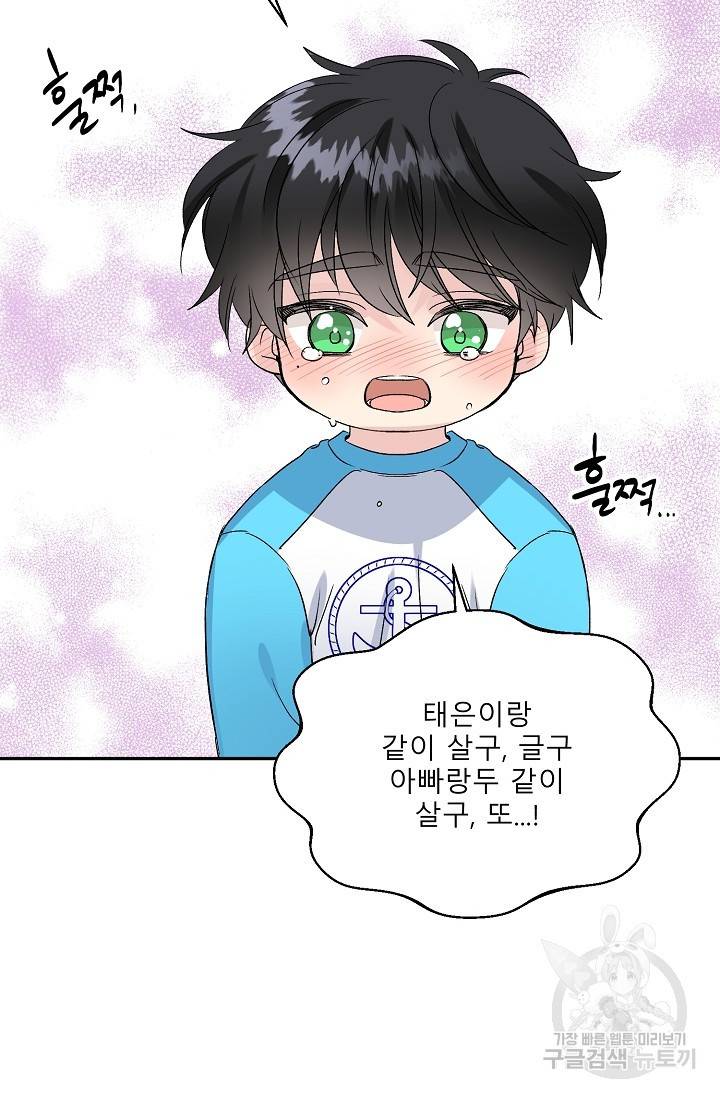 LOVE 퍼센테이지 시즌2 18화 14