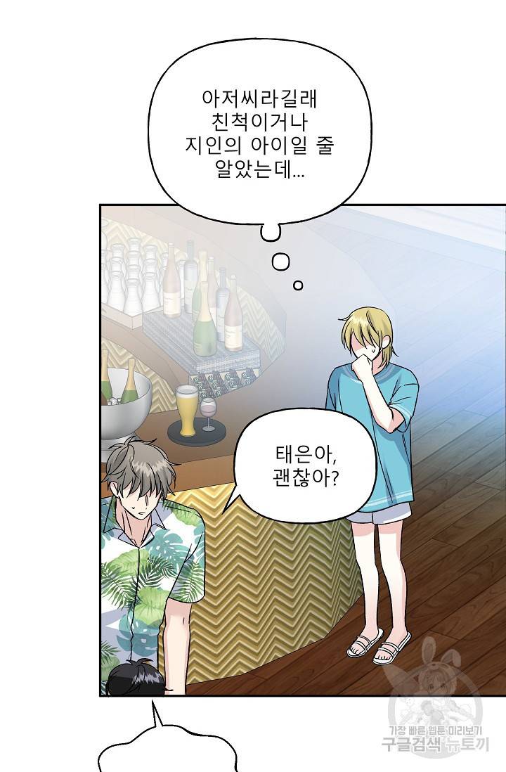 LOVE 퍼센테이지 시즌2 18화 15
