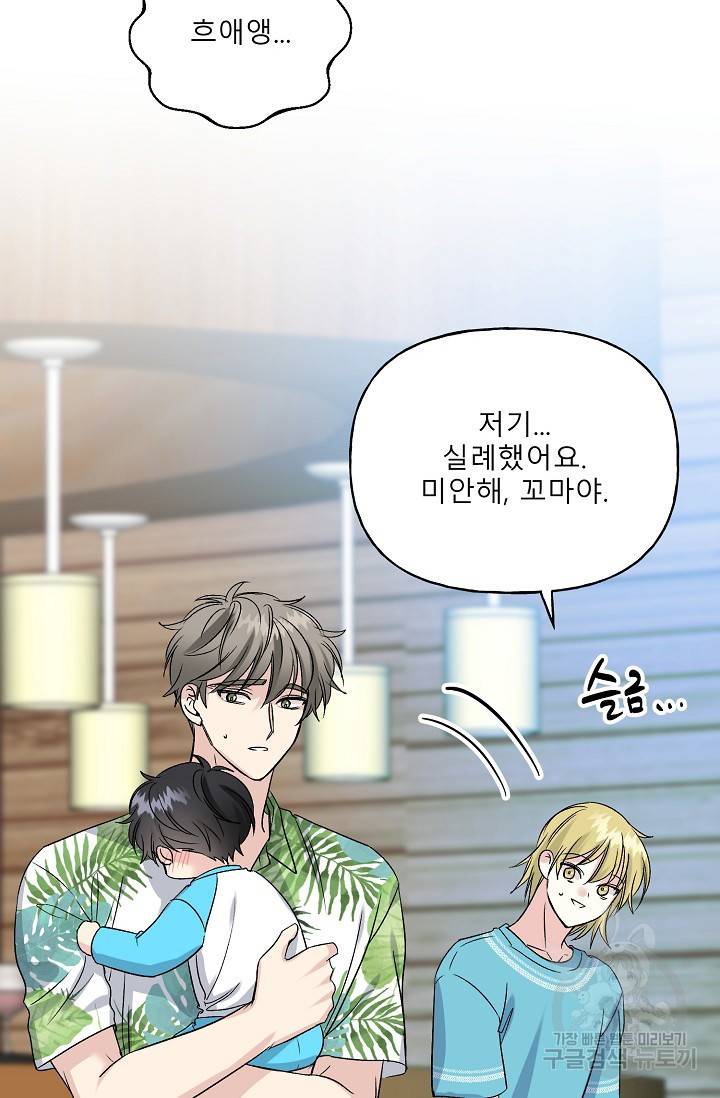 LOVE 퍼센테이지 시즌2 18화 16