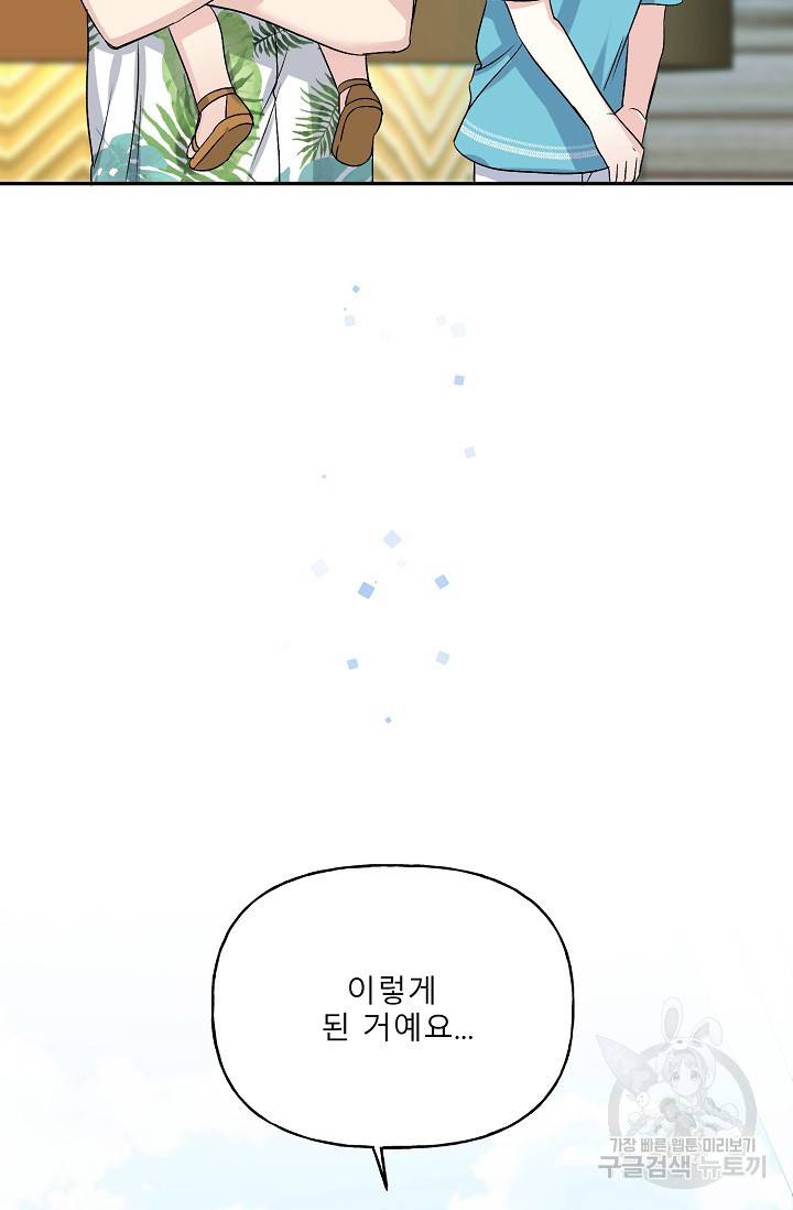 LOVE 퍼센테이지 시즌2 18화 17