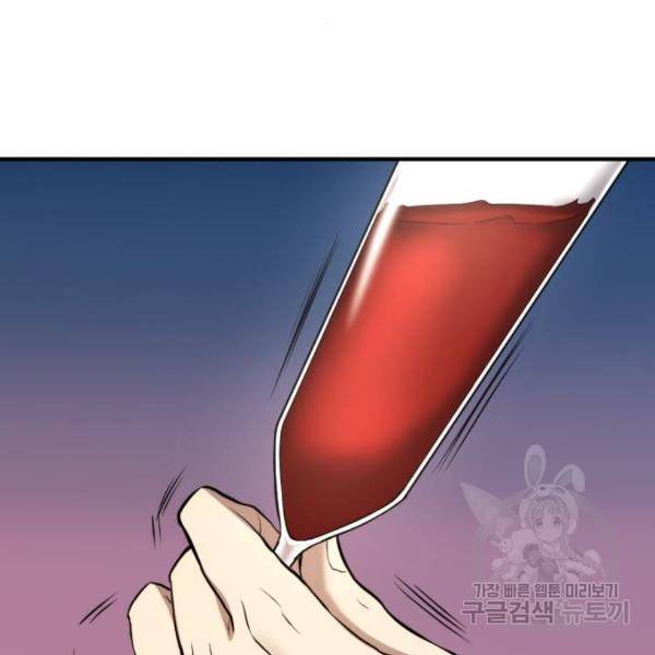 역대급 영지 설계사 28화 9