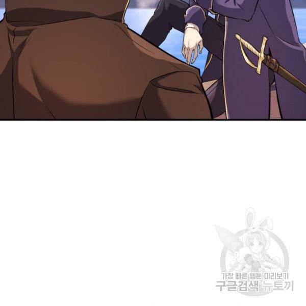 역대급 영지 설계사 28화 18