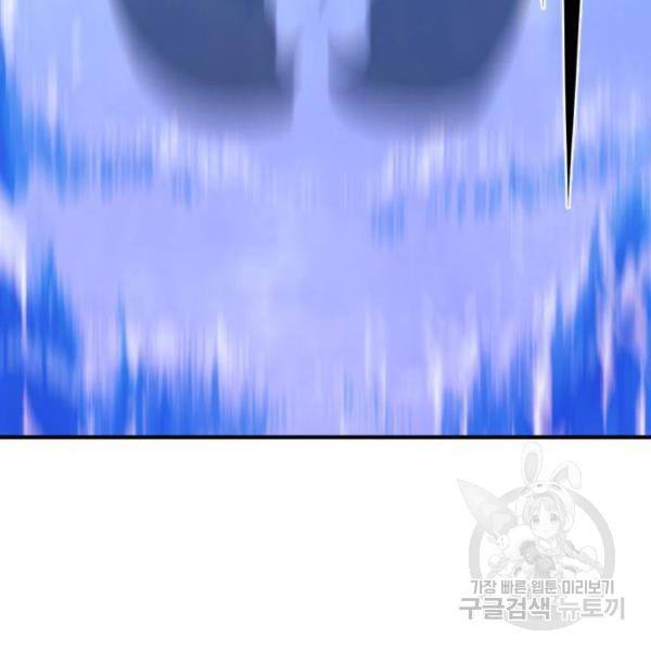 역대급 영지 설계사 28화 26