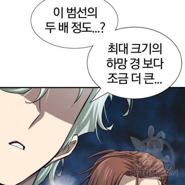 역대급 영지 설계사 28화 29