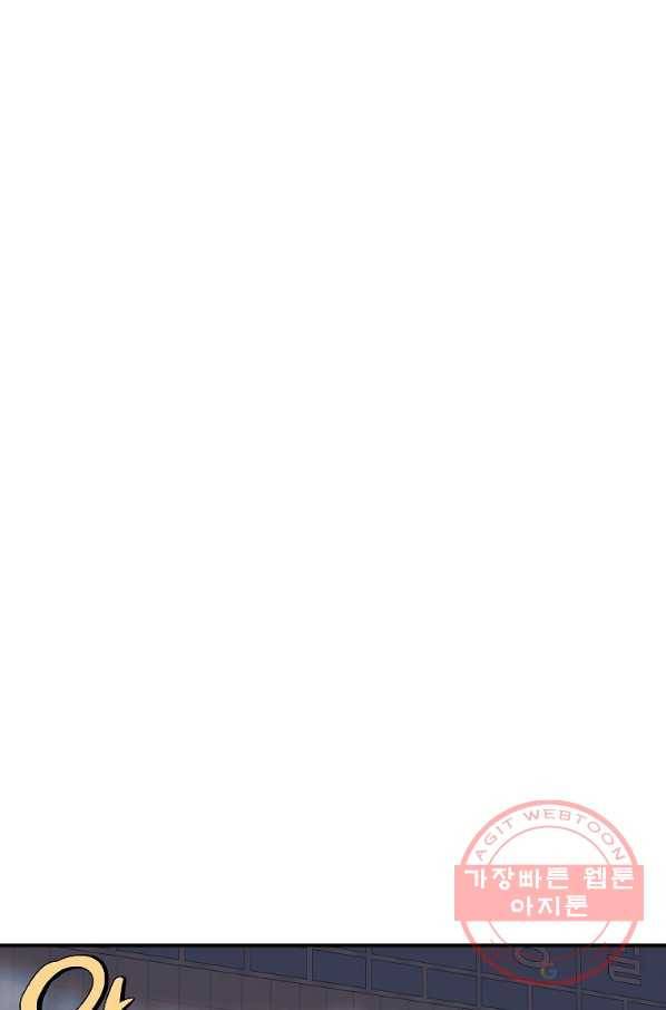 밥만 잘 사주는 이상한 이사님 42화 1