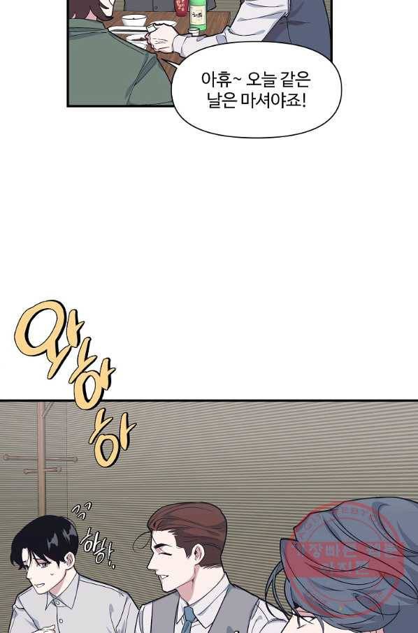 밥만 잘 사주는 이상한 이사님 42화 4