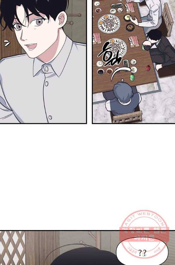 밥만 잘 사주는 이상한 이사님 42화 6