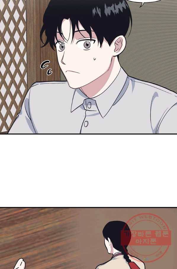 밥만 잘 사주는 이상한 이사님 42화 7