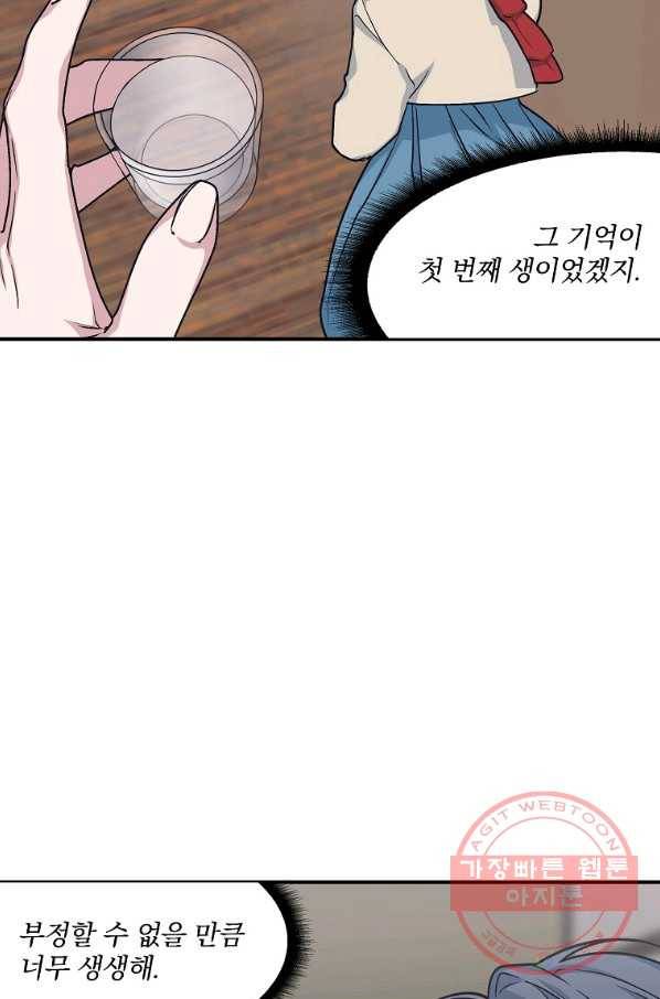 밥만 잘 사주는 이상한 이사님 42화 8