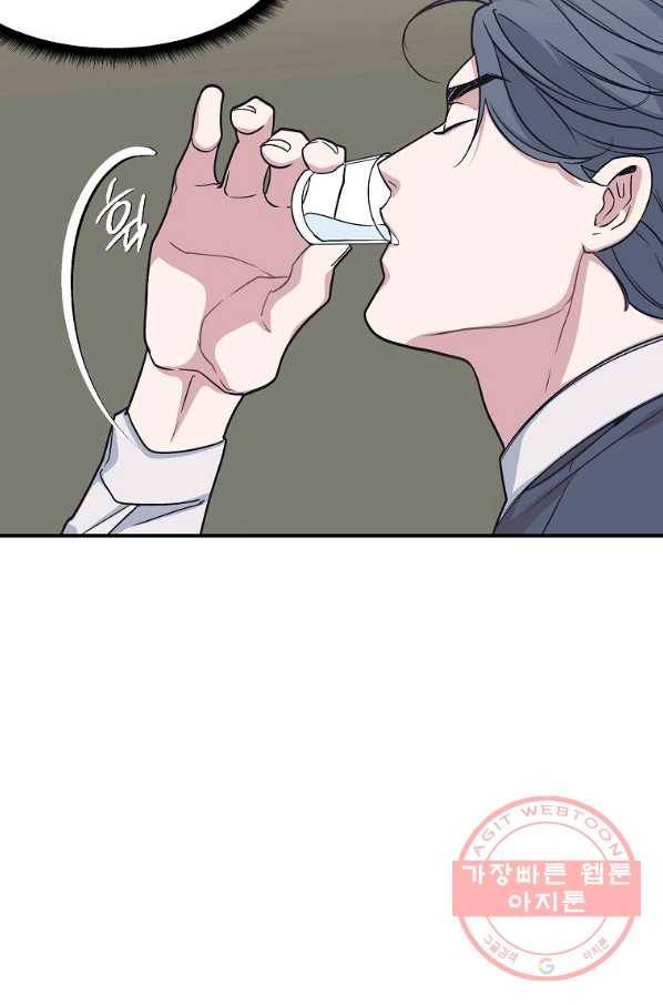 밥만 잘 사주는 이상한 이사님 42화 9