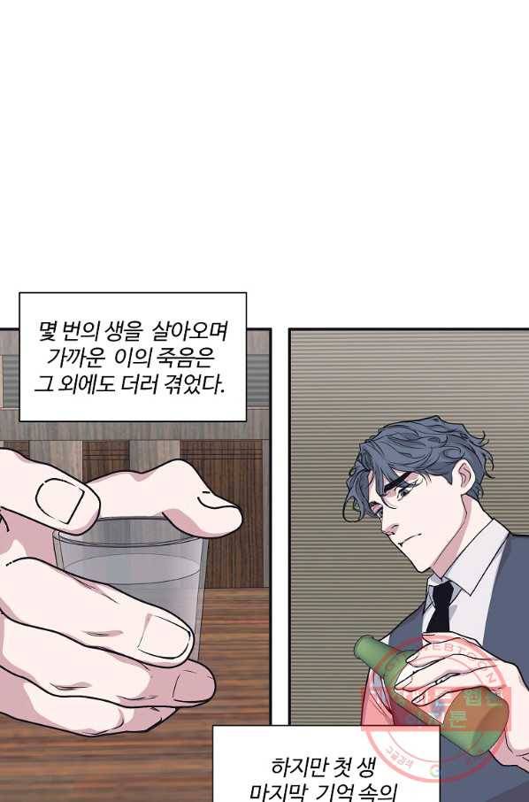 밥만 잘 사주는 이상한 이사님 42화 10
