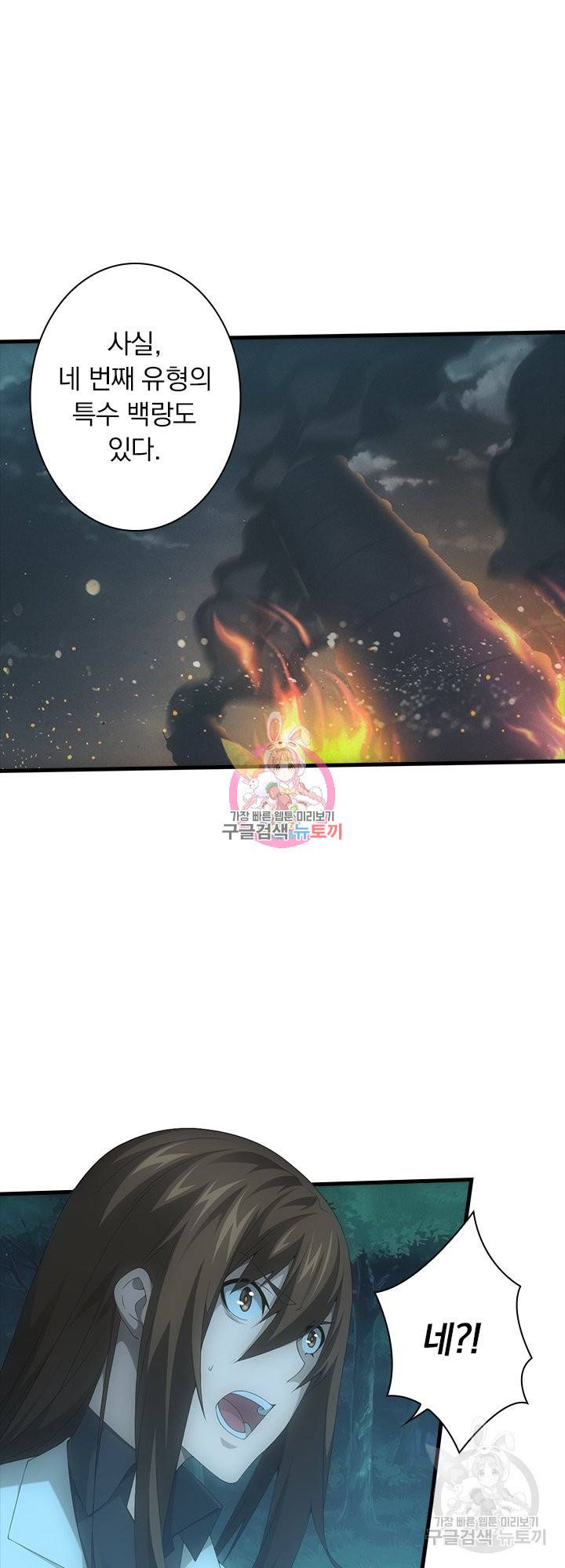 열혈전사의 부활 - 헌터학원 180화 1