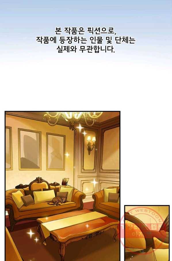 빌런 리셋 22화 2