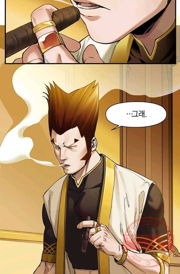 빌런 리셋 22화 4