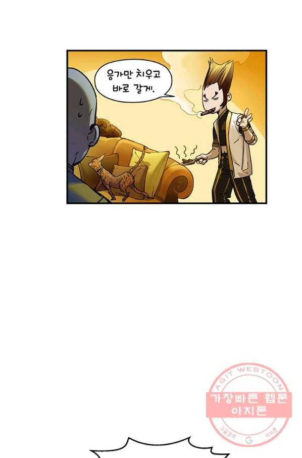 빌런 리셋 22화 6