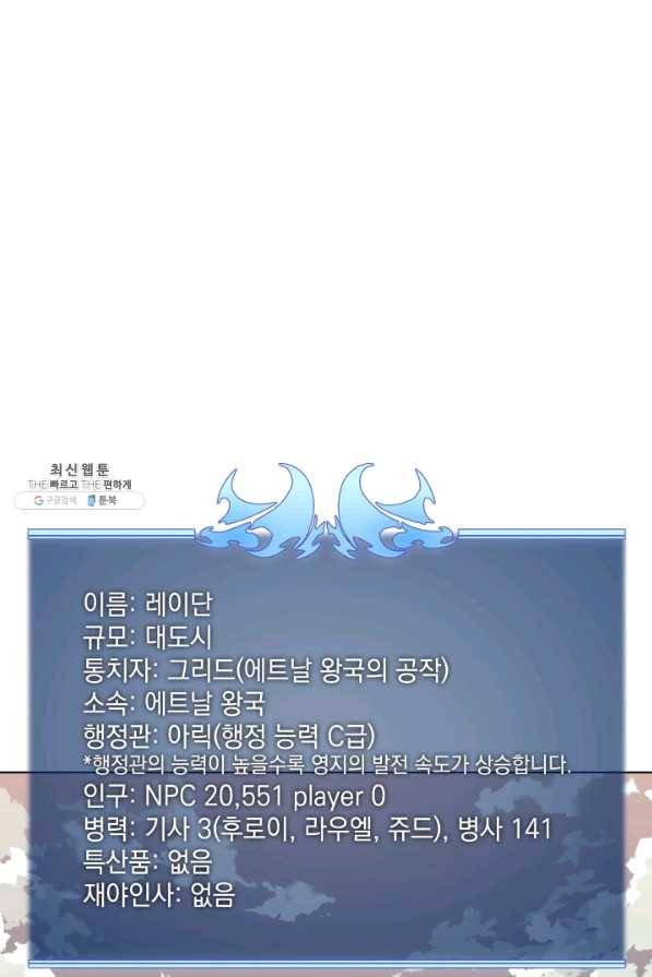 템빨(카카오) 114화 밖의 축포 2