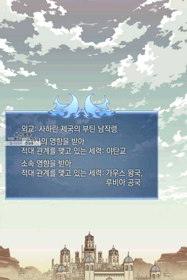 템빨(카카오) 114화 밖의 축포 3