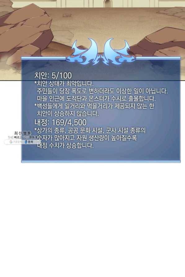 템빨(카카오) 114화 밖의 축포 4