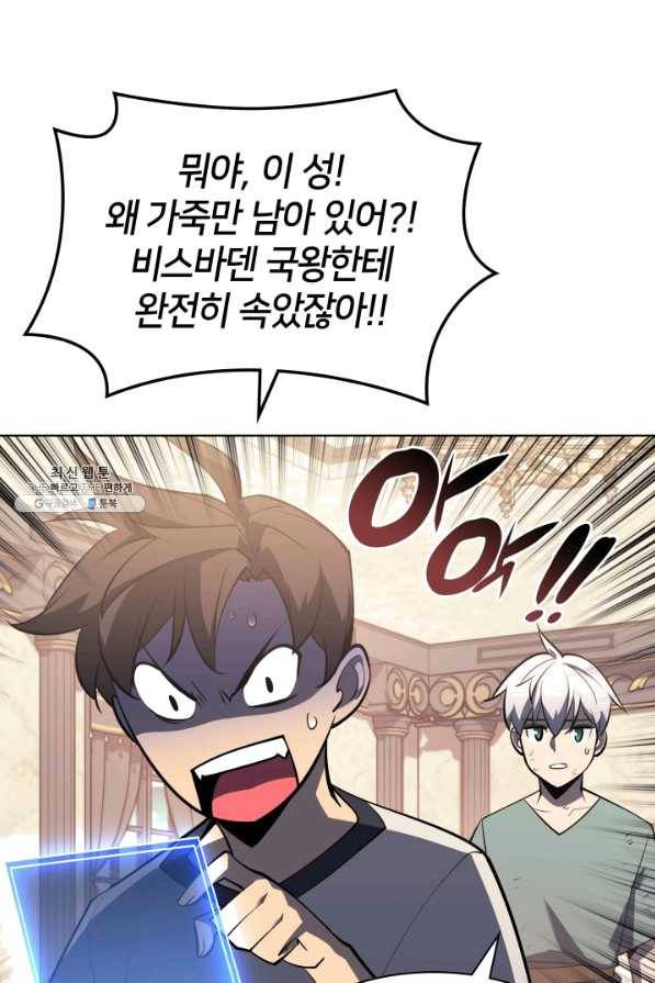 템빨(카카오) 114화 밖의 축포 5