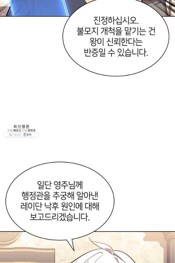 템빨(카카오) 114화 밖의 축포 6