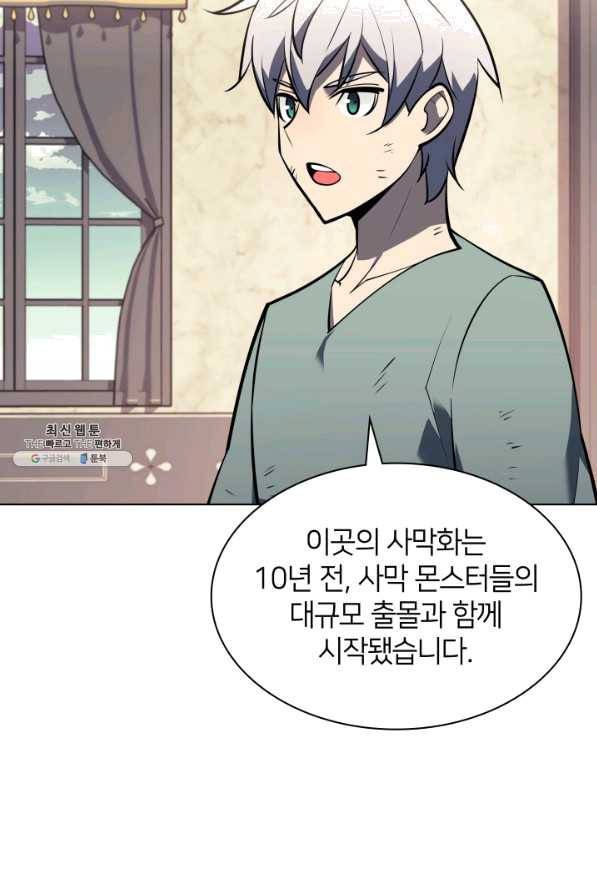 템빨(카카오) 114화 밖의 축포 7