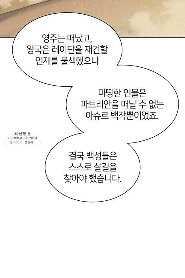 템빨(카카오) 114화 밖의 축포 9