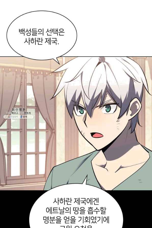 템빨(카카오) 114화 밖의 축포 10