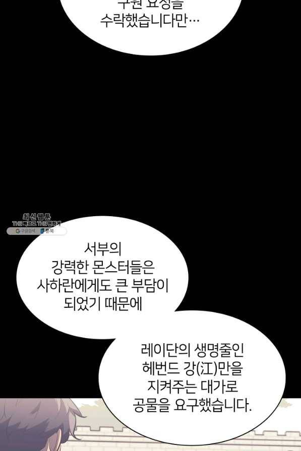 템빨(카카오) 114화 밖의 축포 11