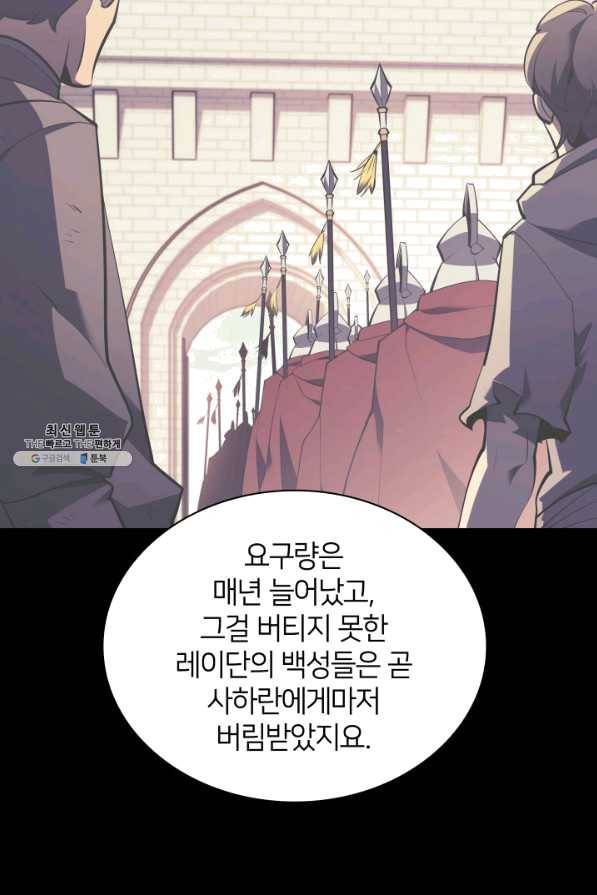 템빨(카카오) 114화 밖의 축포 12