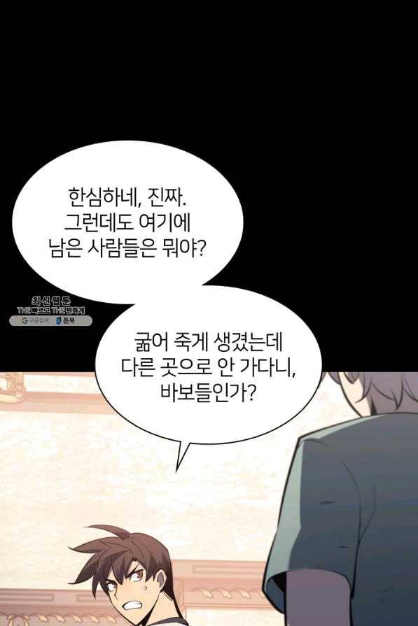 템빨(카카오) 114화 밖의 축포 13