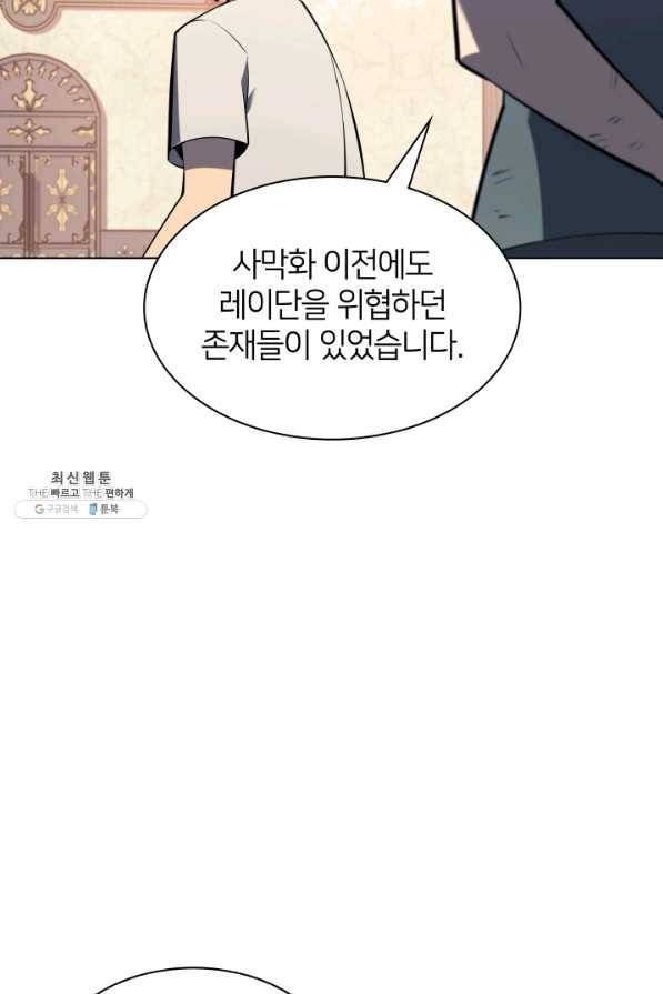 템빨(카카오) 114화 밖의 축포 14