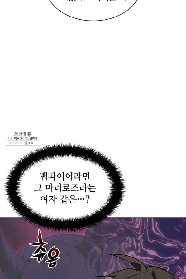 템빨(카카오) 114화 밖의 축포 16