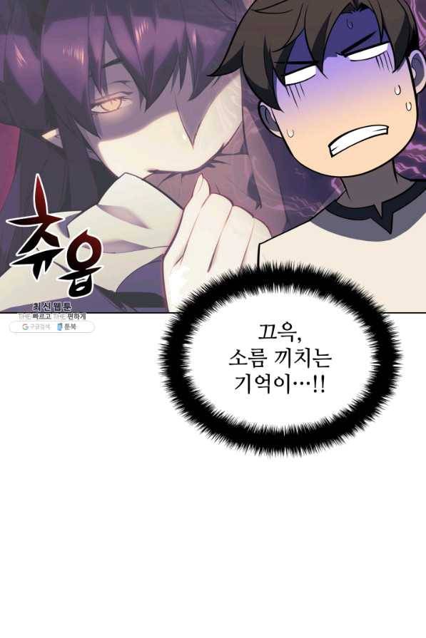 템빨(카카오) 114화 밖의 축포 17