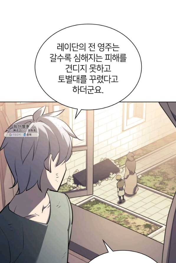 템빨(카카오) 114화 밖의 축포 18