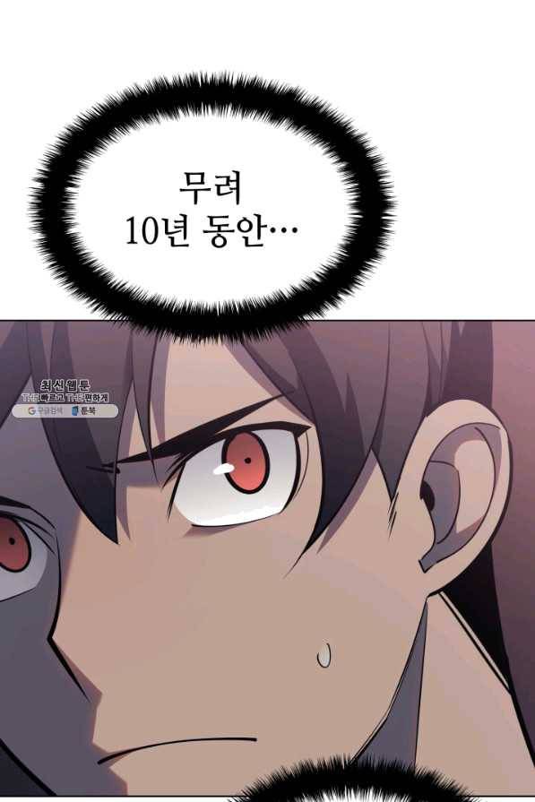 템빨(카카오) 114화 밖의 축포 23