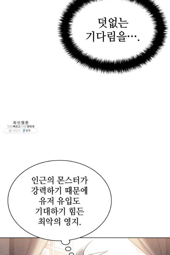 템빨(카카오) 114화 밖의 축포 24