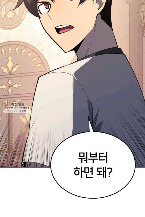 템빨(카카오) 114화 밖의 축포 30