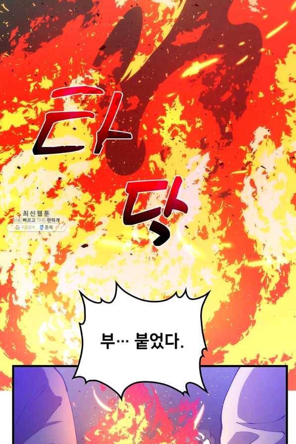 의원, 다시 살다 67화 2