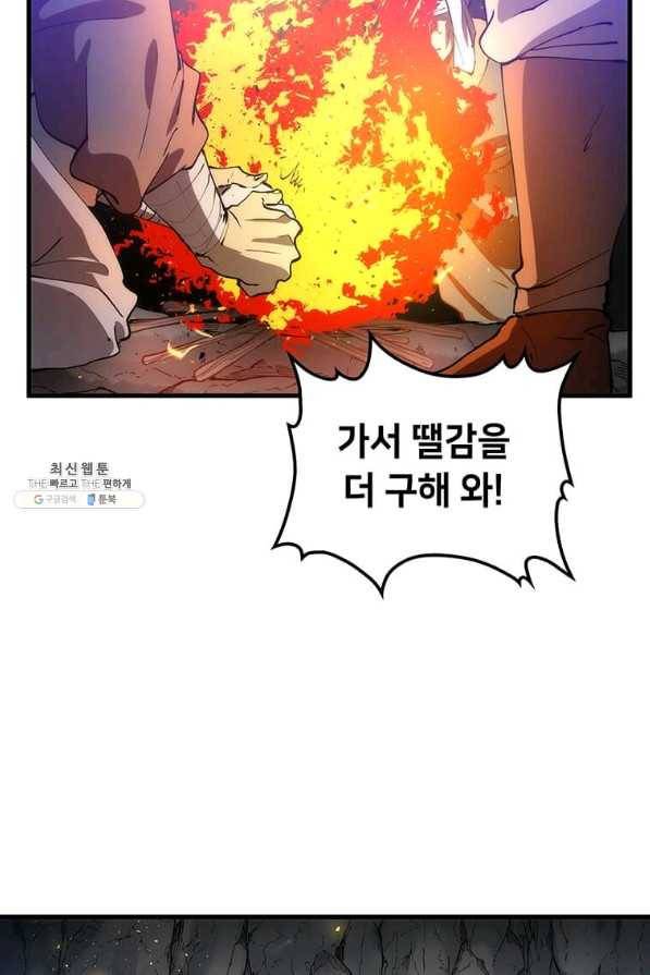 의원, 다시 살다 67화 3