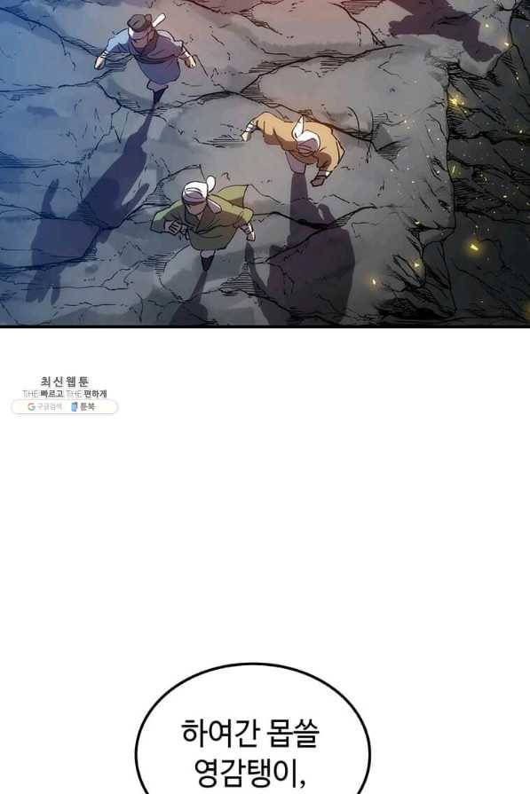 의원, 다시 살다 67화 5