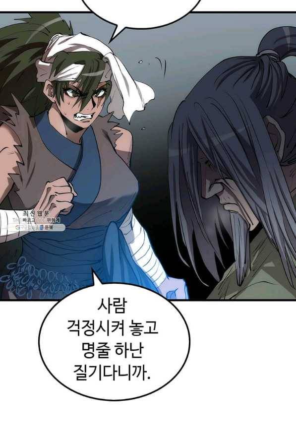 의원, 다시 살다 67화 6
