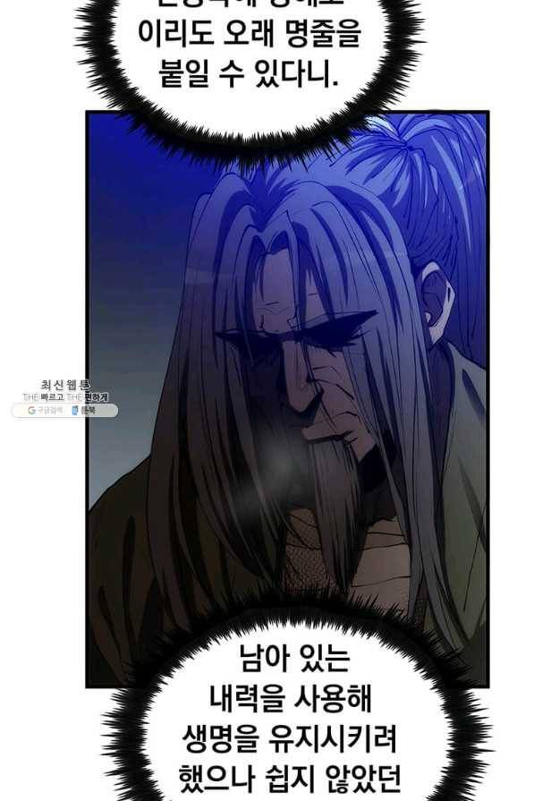 의원, 다시 살다 67화 10