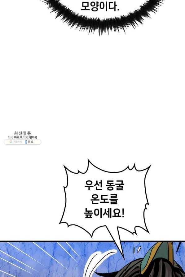 의원, 다시 살다 67화 11